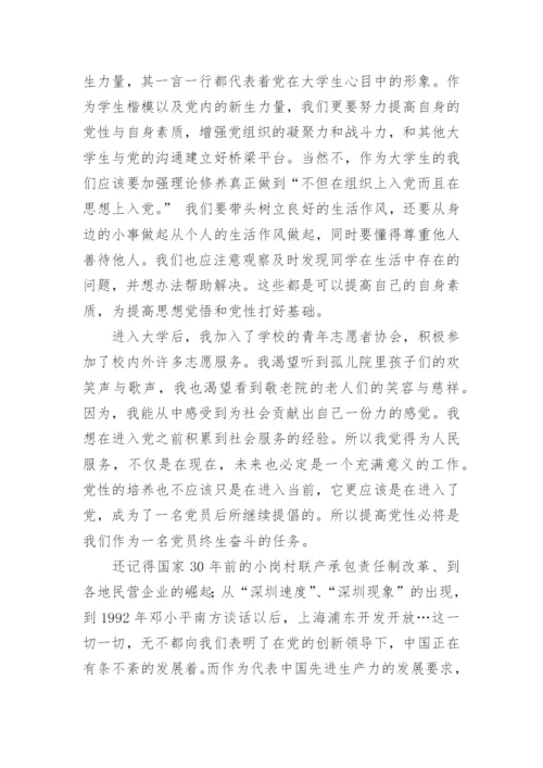 党校毕业论文.docx