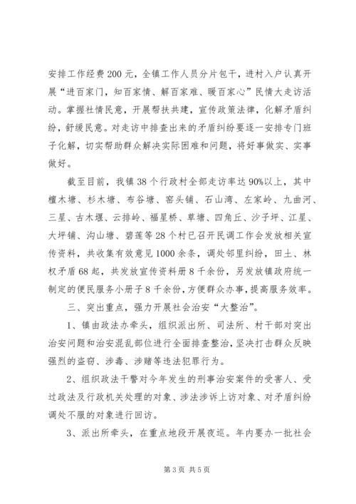 学校安全生产排查情况汇报5篇 (3).docx