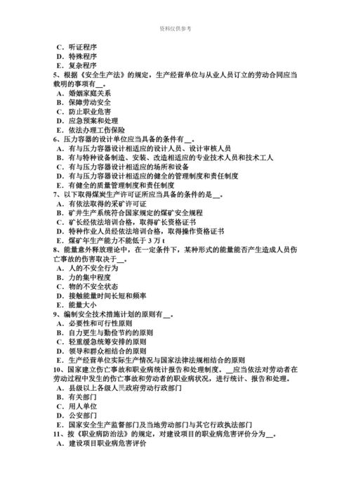 上半年山西省安全工程师安全生产边通车边施工地段职安作业指导书模拟试题.docx