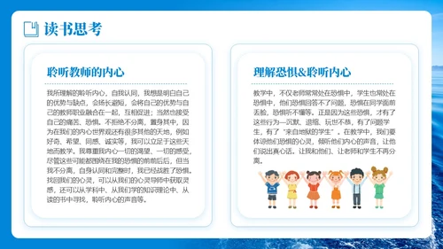 蓝色简约实拍风教学勇气读书分享PPT