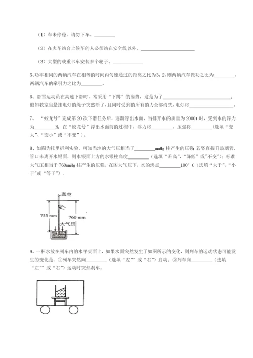 河南郑州桐柏一中物理八年级下册期末考试综合训练试卷（解析版）.docx