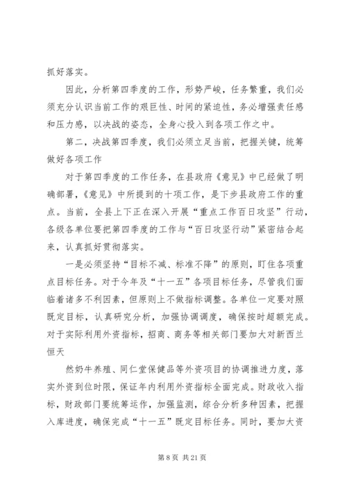 市委十四届七次全会心得 (3).docx