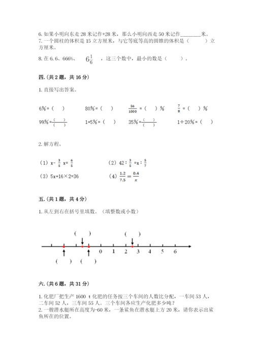 四川省【小升初】2023年小升初数学试卷【精品】.docx