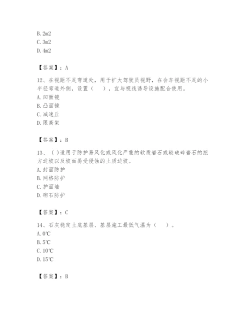 2024年一级造价师之建设工程技术与计量（交通）题库及答案【夺冠系列】.docx