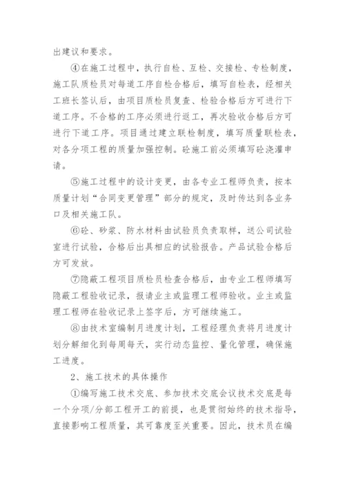 建筑设备识图实训报告.docx