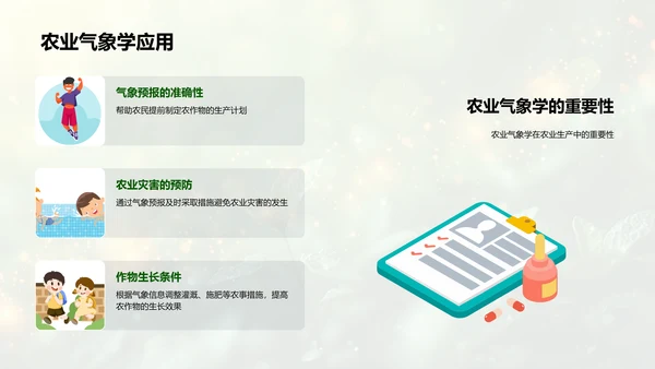 农学实践与理论融合