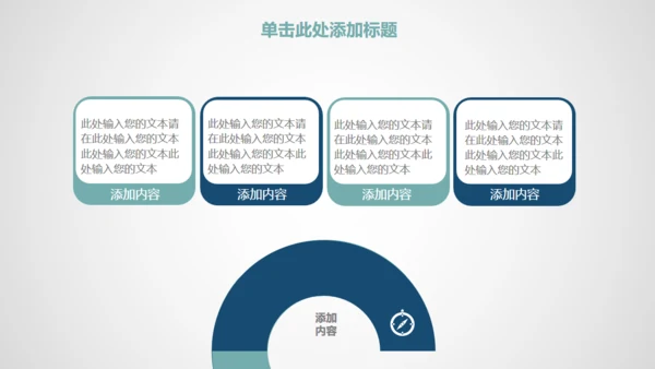 时尚商务工作通用PPT模板