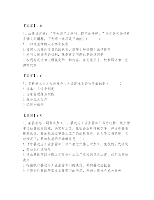 2024年国家电网招聘之法学类题库精品（全国通用）.docx
