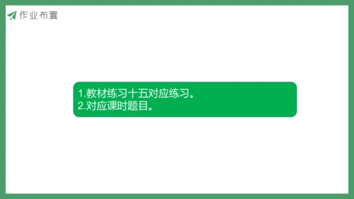 新人教版数学六年级下册6.1.3 数的运算（1）课件
