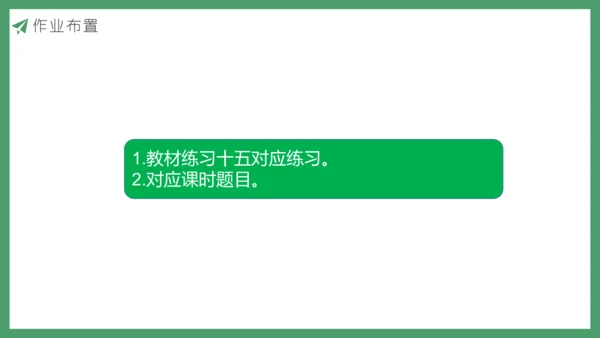 新人教版数学六年级下册6.1.3 数的运算（1）课件