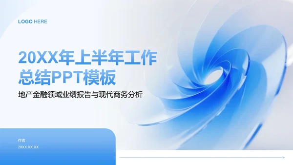20XX年上半年工作总结PPT模板