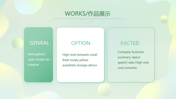 绿色清新公司产品介绍图片展示PPT动态模板