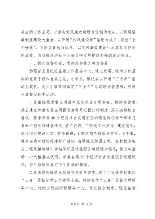 乡镇监察局年度工作总结及工作安排.docx