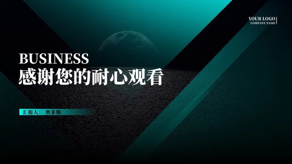 商务风科技风景商业项目计划书PPT模板