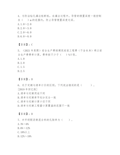 2024年一级造价师之建设工程技术与计量（交通）题库及一套答案.docx