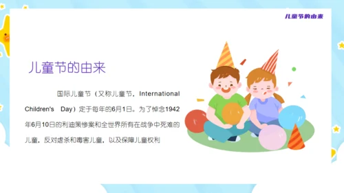 欢乐六一儿童节卡通可爱通用PPT模版