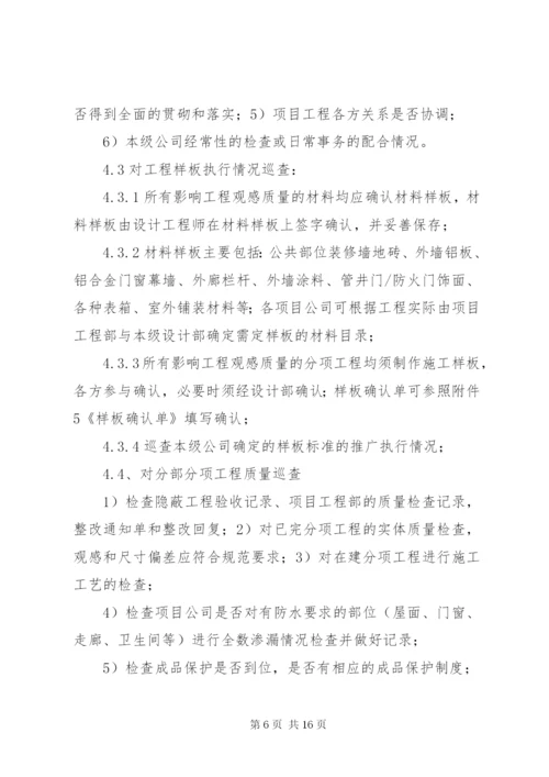 城镇化工程巡查制度.docx
