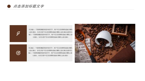 西餐厅咖啡产品介绍下午茶咖啡厅PPT模板