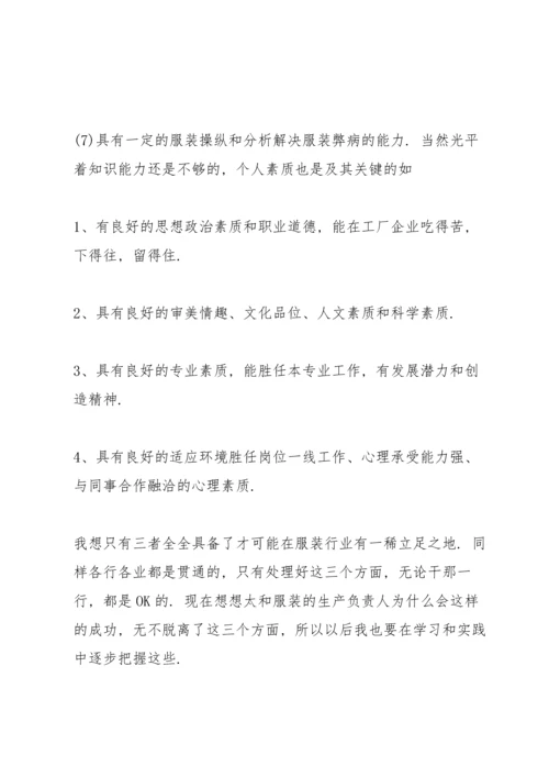 服装厂调查报告范文.docx