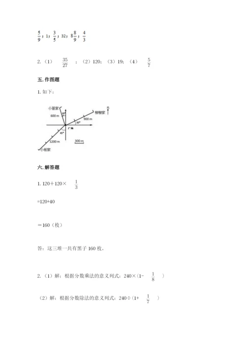 人教版六年级上册数学期中考试试卷附答案ab卷.docx