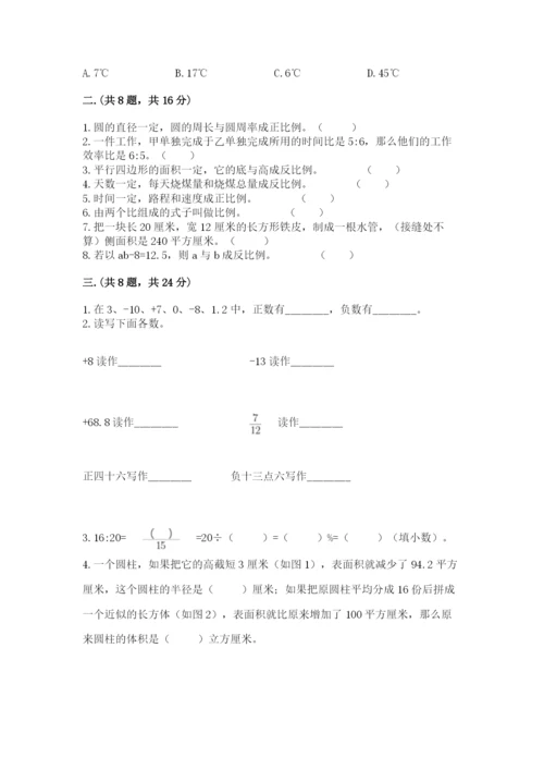 山西省【小升初】2023年小升初数学试卷（考点精练）.docx