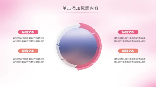 粉色温馨新生儿护理母婴婴幼儿护理PPT模版