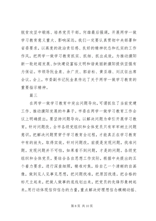 对党忠诚存在的问题以及整改措施.docx