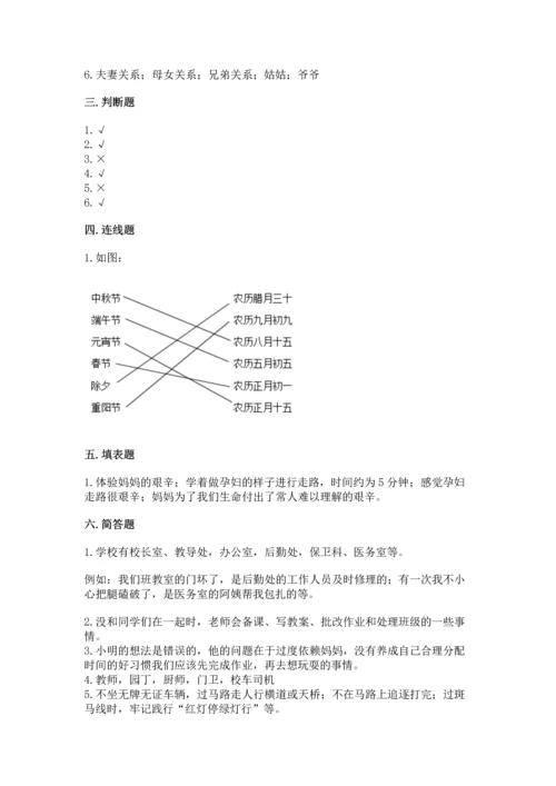 2022小学三年级上册道德与法治 期末测试卷精品（完整版）.docx