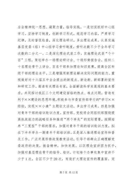 区委宣传部长在全区纪检组织宣传工作会议上的讲话_1.docx