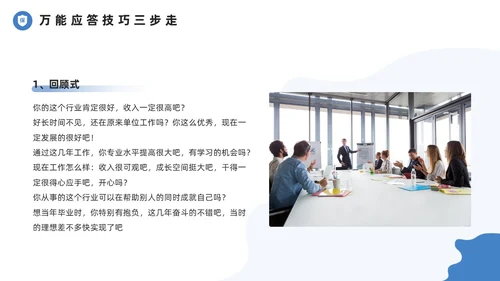 蓝色简约风保险增员培训PPT模板