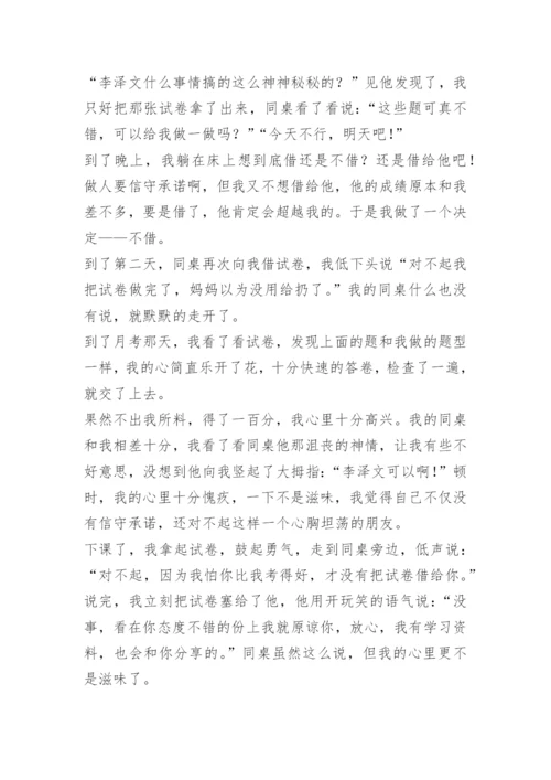 让真情自然流露作文六年级精选.docx