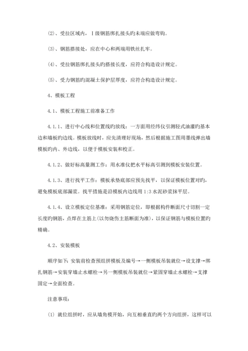 地埋式一体化污水处理系统安装专题方案.docx