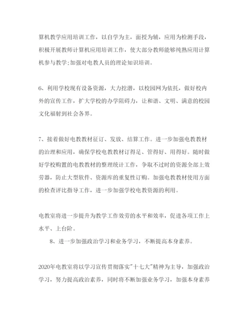 精编政教处工作参考计划范文1).docx