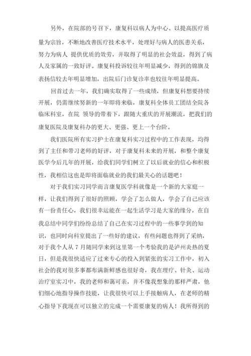 医院康复科个人总结.docx