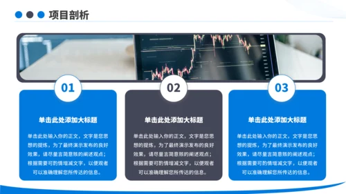 蓝色简约风汇报PPT模板