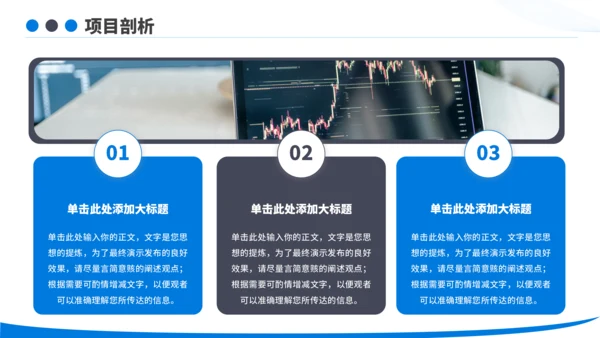 蓝色简约风汇报PPT模板