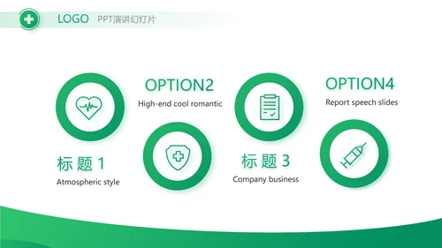 绿色医疗医药市场分析动态PPT模板