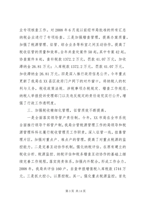 坚定信心应对危机 (3).docx