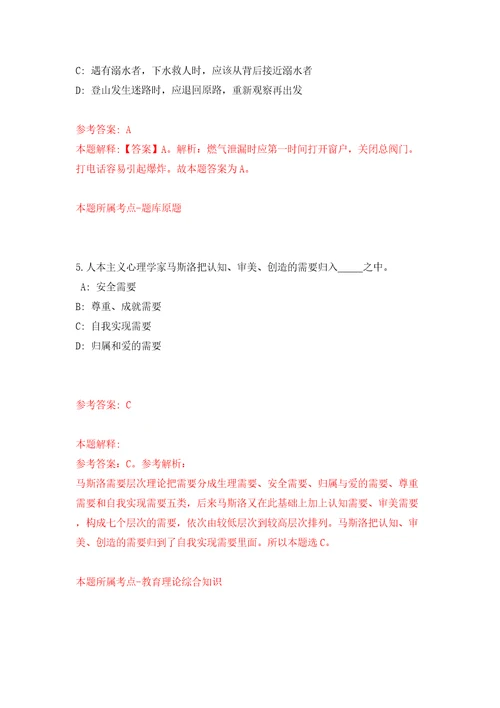 广东省清远市宏泰人力资源有限公司招考1名工作人员派遣到清城区文化广电旅游体育局工作模拟卷（第6版）