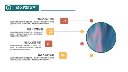 绿色简约风主题班会PPT模板