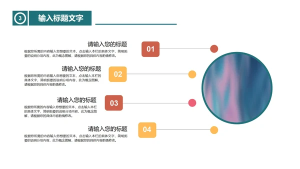 绿色简约风主题班会PPT模板