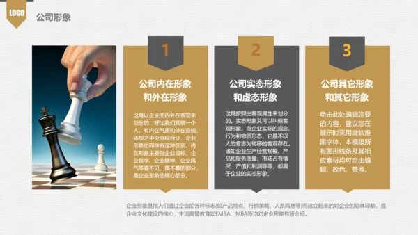 员工培训金色企业新员工入职培训PPT模板