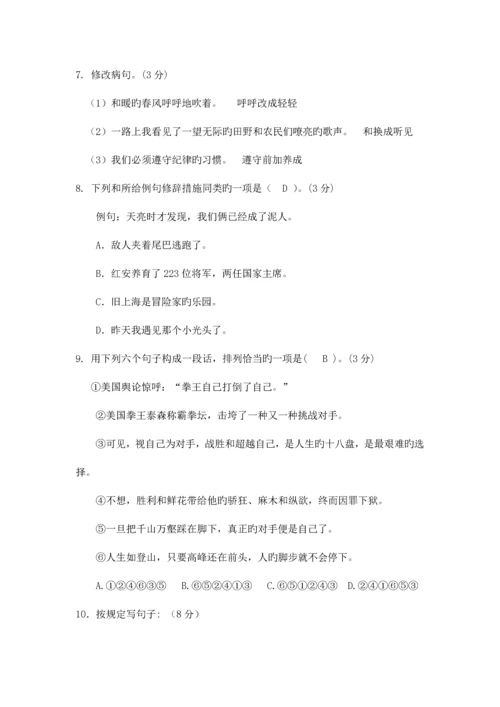 2023年海南省小升初入学考试及答案.docx