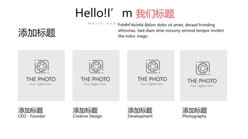 炫彩公司产品介绍宣传通用PPT动态模板