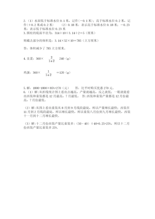 最新人教版小升初数学模拟试卷及参考答案【预热题】.docx