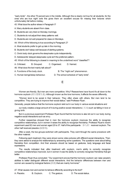 2020高考英语试卷及答案 3.docx