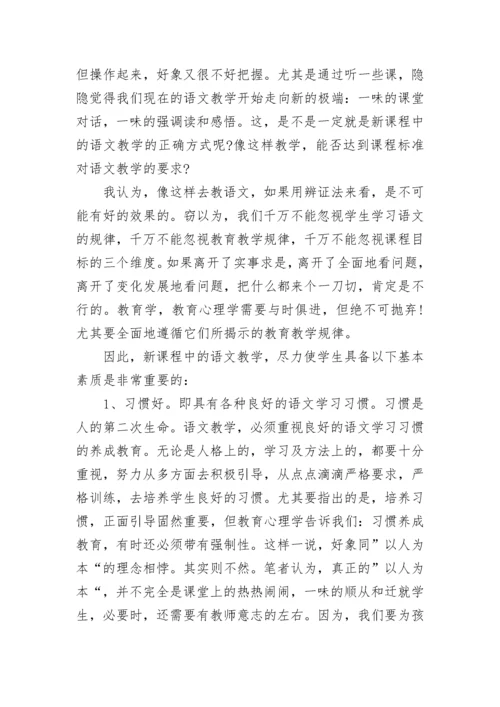 小学科学的教师教学反思.docx