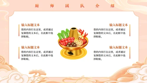 重庆火锅，火锅餐厅介绍通用PPT模板