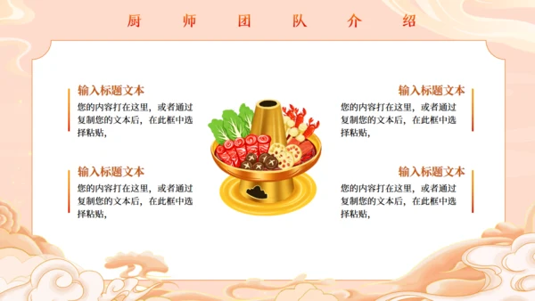 重庆火锅，火锅餐厅介绍通用PPT模板