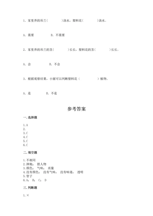 苏教版一年级下册科学期末测试卷及参考答案【最新】.docx